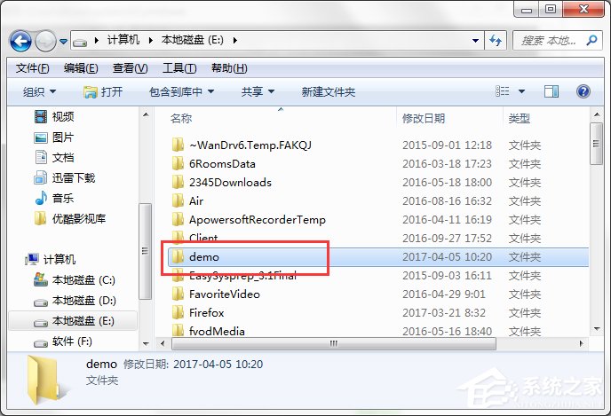 Win7系统怎样自动备份指定文件夹?