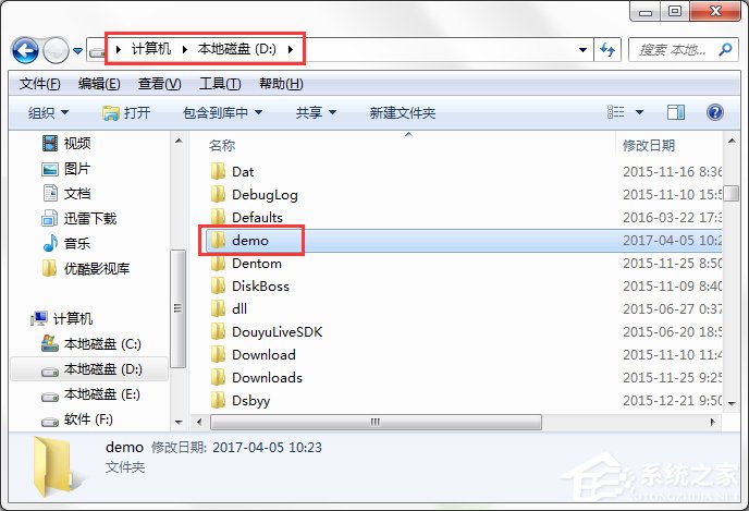 Win7系统怎样自动备份指定文件夹?