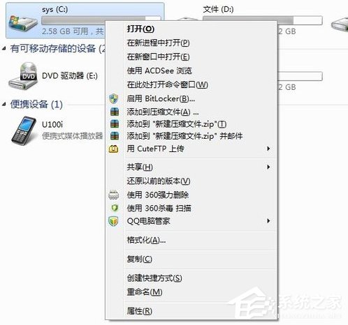 今天分享如何整理磁盘碎片让Win7电脑运行更快