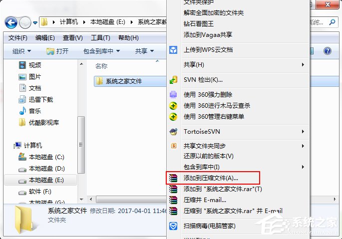 小编教你Win7系统电脑如何设置自动备份文件