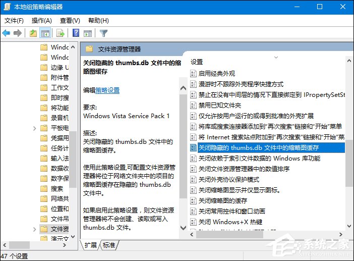 thumbs.db可以删除吗?Win10系统中的thumbs.db怎么删除?