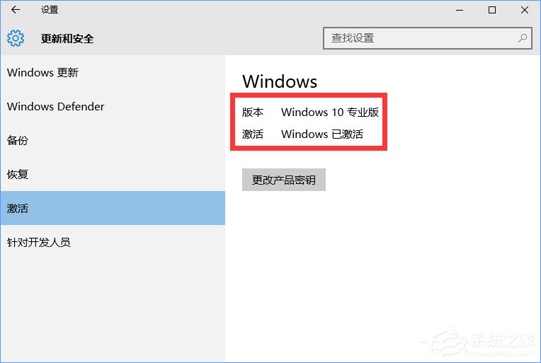 小编教你Win10正式版怎么一键激活（Win10正式版怎么激活）