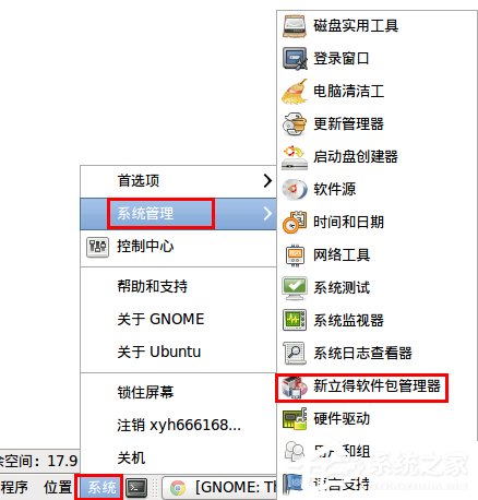 今天分享Ubuntu系统安装软件教程（wince系统安装软件教程）