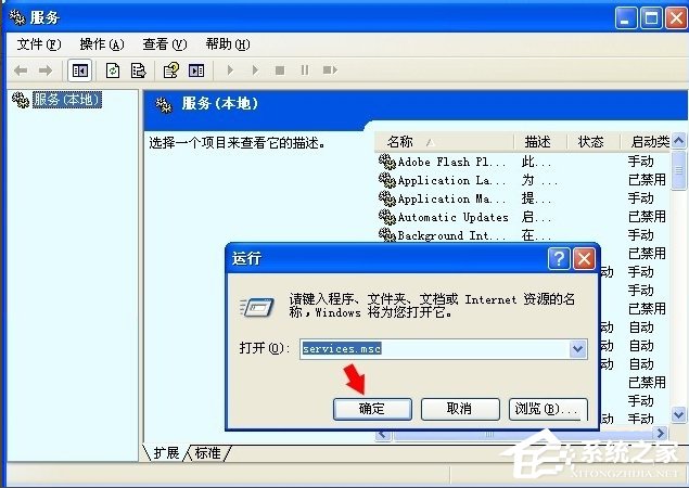 今天说说WinXP如何开启Computer