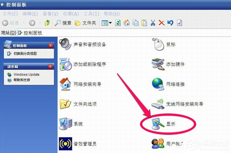 WinXP系统怎么调整屏幕刷新率?