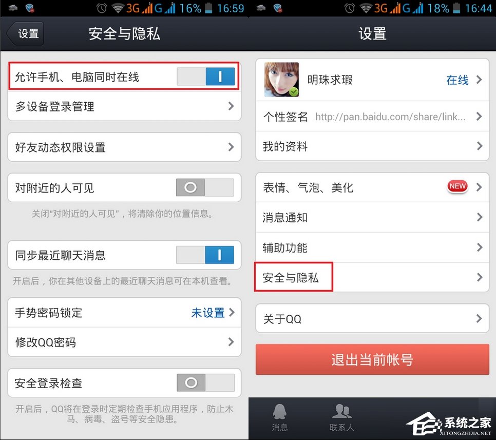 今天说说QQ数据线使用方法（伸缩数据线使用方法）