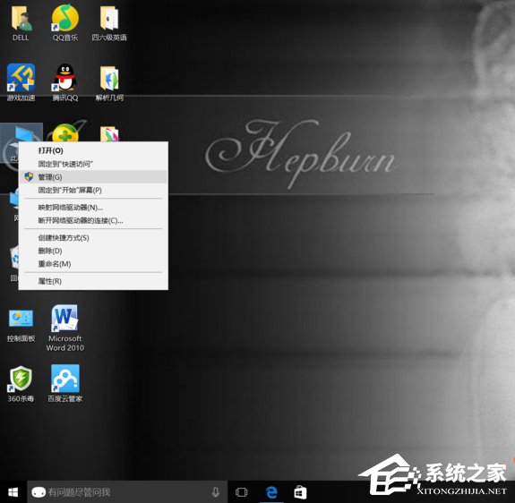 我来教你Win10系统事件查看器老是自动弹出怎么办