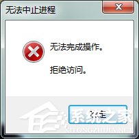 小编分享Win7系统Softmanager进程无法终止怎么办