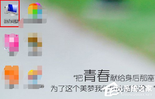 关于怎么在Win8系统中新建一个日记本文档