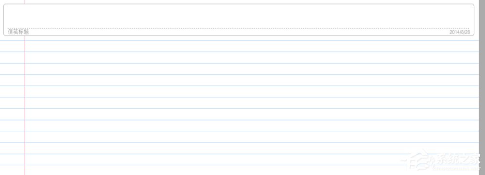 怎么在Win8系统中新建一个日记本文档?