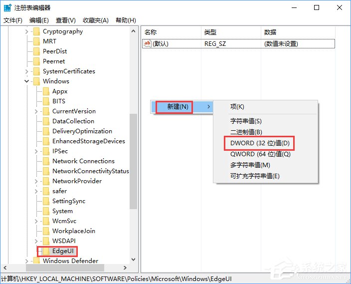 Win10怎么开启或关闭平板边缘滑动手势?