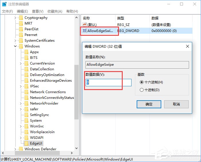 Win10怎么开启或关闭平板边缘滑动手势?