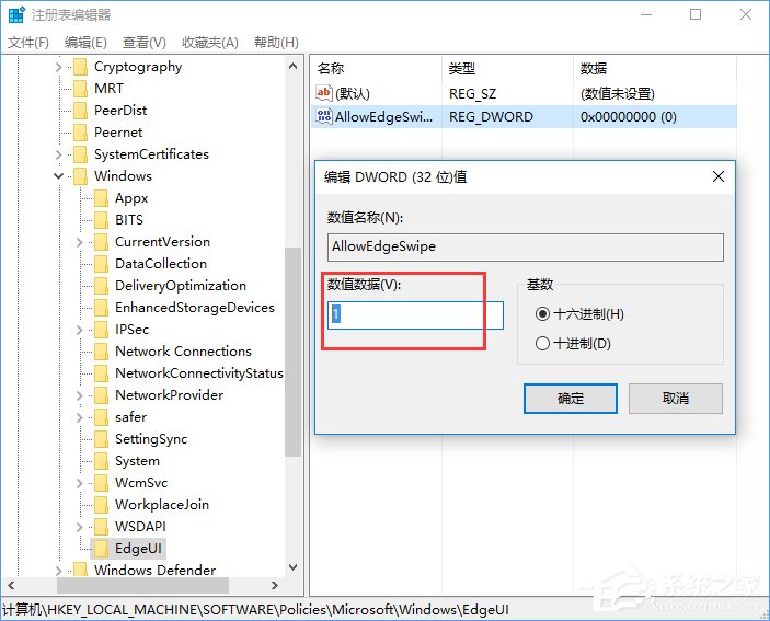 Win10怎么开启或关闭平板边缘滑动手势?