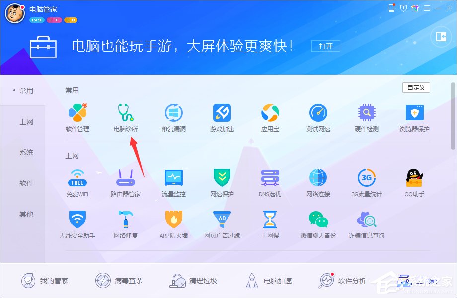 今天说说Win7系统出现rundll32.exe应用程序错误怎么办