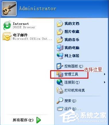 小编分享打开XP系统计算机管理功能的两种方法
