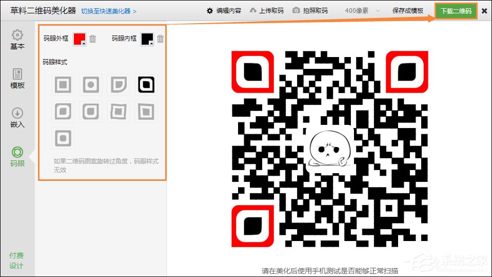 怎样制作自己的二维码?二维码制作方法介绍