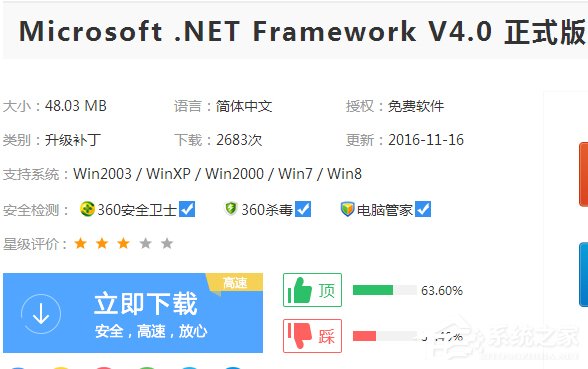 XP系统出现unable to find a version of the rutime怎么办？