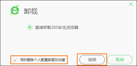 如何卸载360浏览器?怎么彻底删除360浏览器?