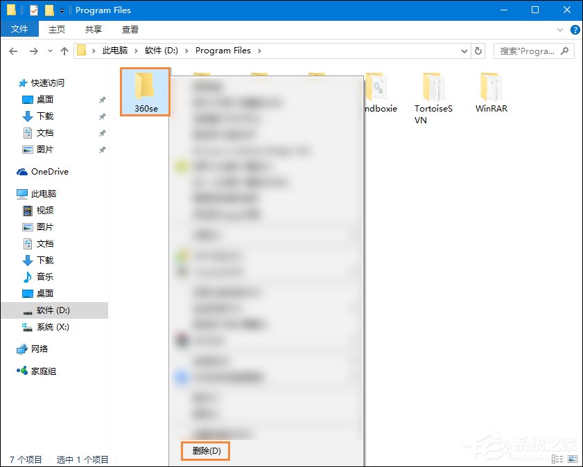如何卸载360浏览器?怎么彻底删除360浏览器?