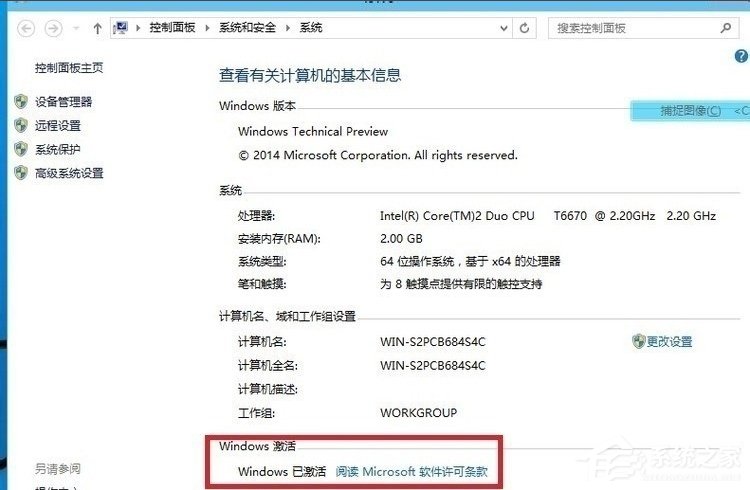 Windows10系统破解方法教程