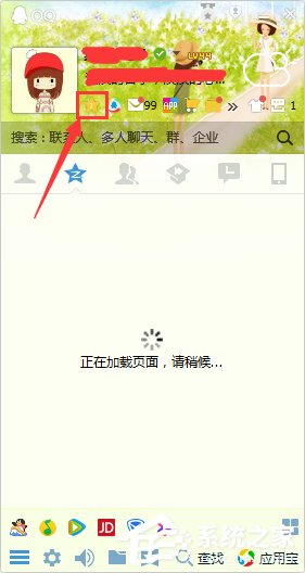 QQ空间开场动画怎么弄?QQ空间开场动画制作教程