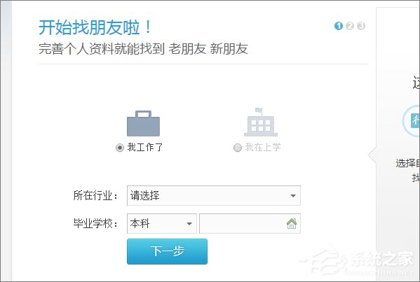 怎么点亮朋友网图标?点亮朋友网图标的操作方法