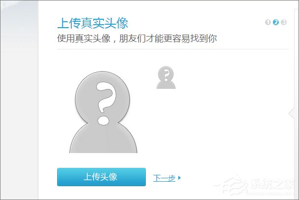 怎么点亮朋友网图标?点亮朋友网图标的操作方法