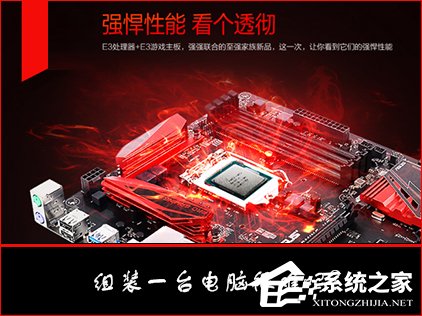 小编教你怎么组装台式机