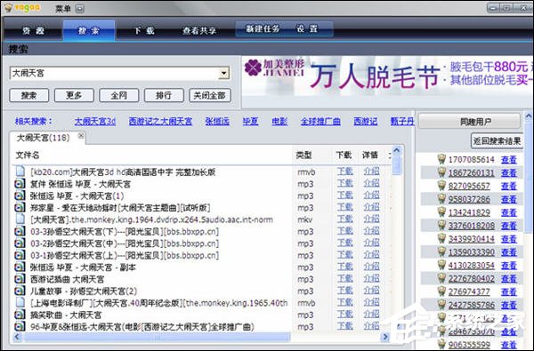 Vagaa嘎画时代版搜索没反应怎么处理？