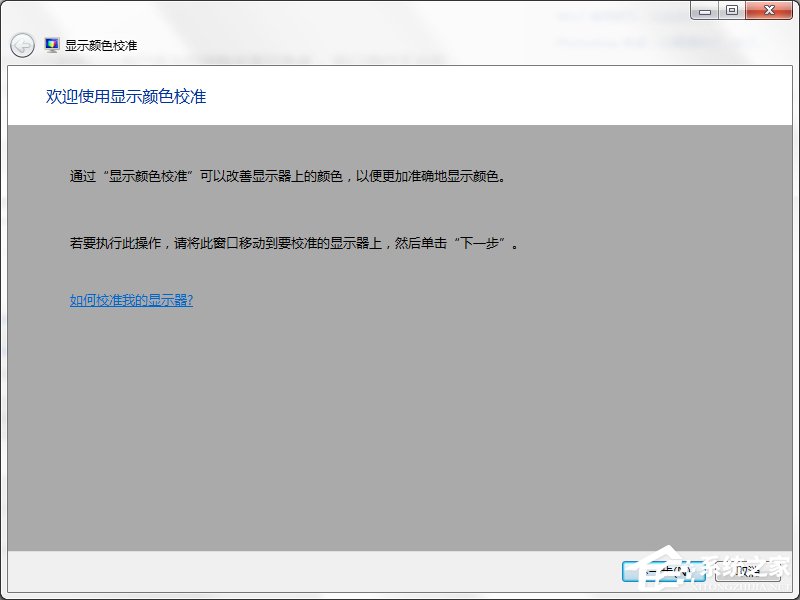 Win7系统都有哪些隐蔽功能和使用小技巧?