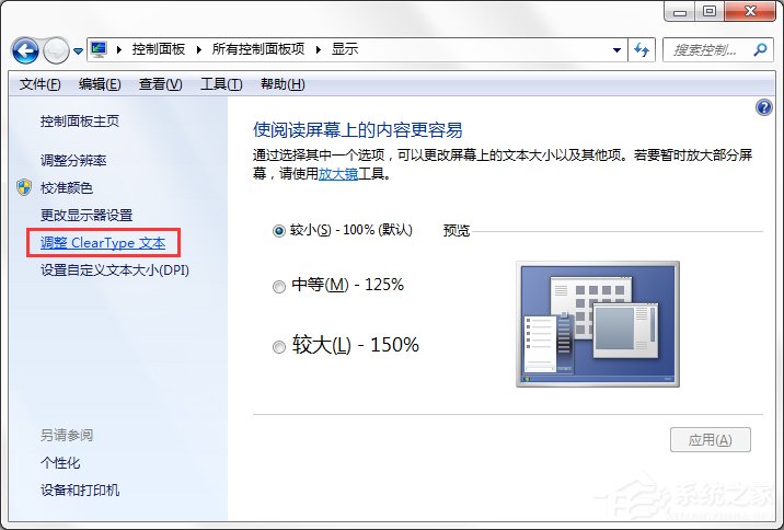 Win7系统都有哪些隐蔽功能和使用小技巧?