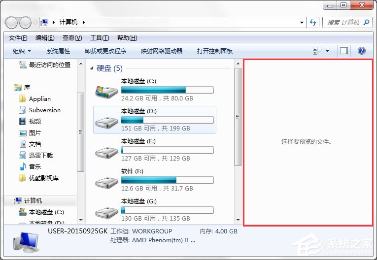 Win7系统都有哪些隐蔽功能和使用小技巧?