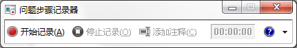 Win7系统都有哪些隐蔽功能和使用小技巧?