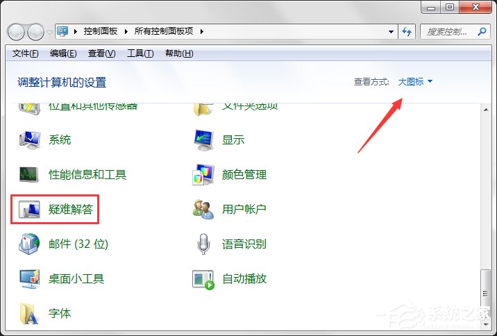 Windows Update自动更新失败要怎么修复？