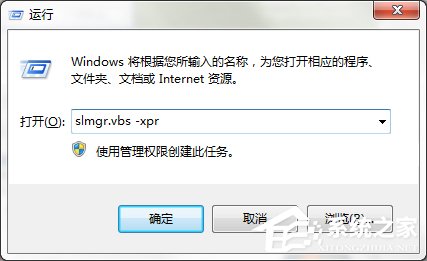 今天分享Windows7专业版系统永久激活的方法