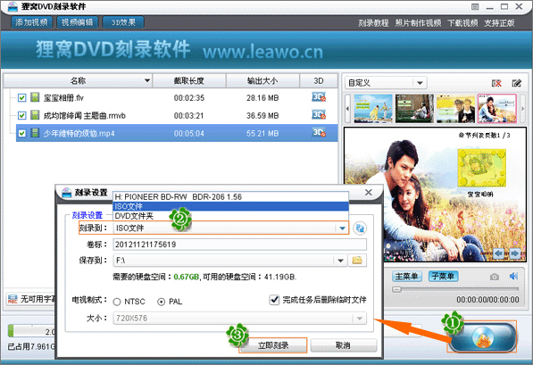 如何制作iso文件?iso文件的刻录方法