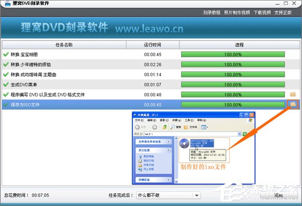 如何制作iso文件?iso文件的刻录方法