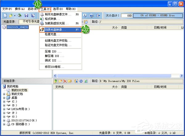 如何制作iso文件?iso文件的刻录方法