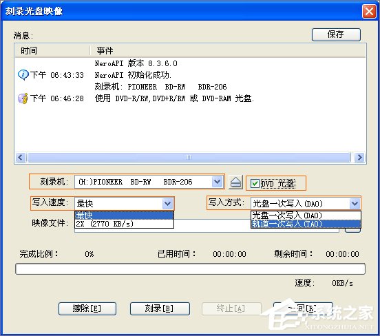 如何制作iso文件?iso文件的刻录方法