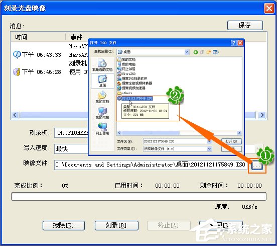 如何制作iso文件?iso文件的刻录方法