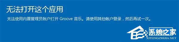 今天说说如何夺回Windows10系统权限
