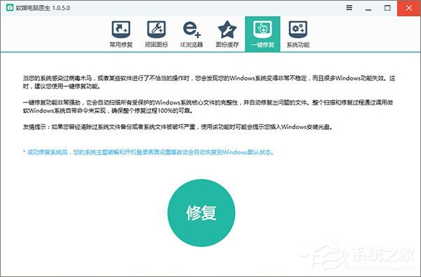 我来教你Windows10系统无法启动怎么进行“一键修复”