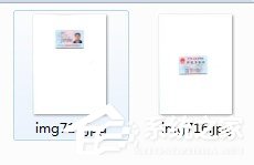 今天分享PS怎么将身份证正反面合并到一张图上