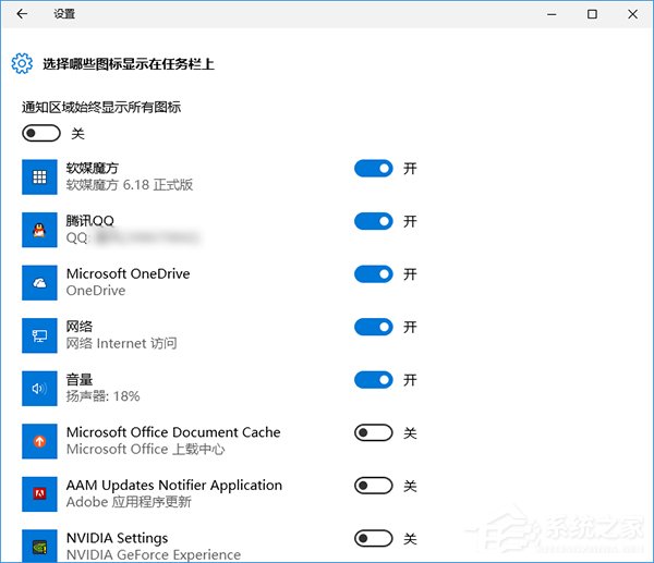 Win10任务栏通知区域图标显示异常怎么办?