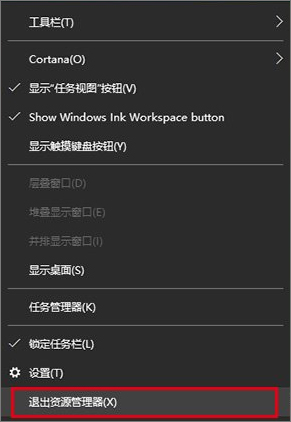Win10任务栏通知区域图标显示异常怎么办?