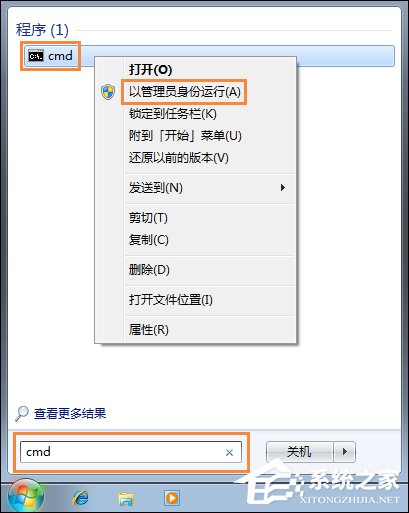 小编教你如何在Win7系统中使用diskpart工具制作U盘启动盘