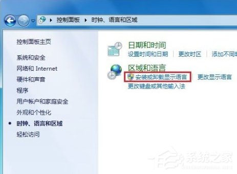 今天说说Windows7系统语言包怎么安装