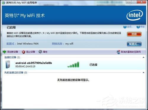 Win7系统My WiFi怎么用?英特尔My WiFi技术如何启用?