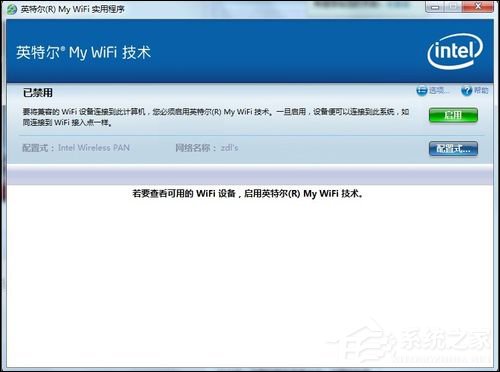 Win7系统My WiFi怎么用?英特尔My WiFi技术如何启用?
