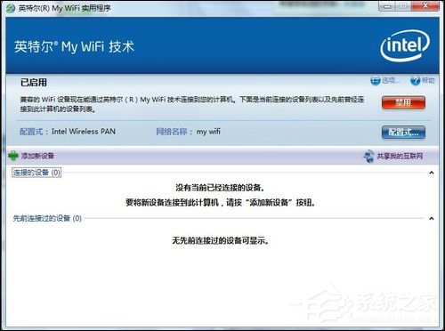 Win7系统My WiFi怎么用?英特尔My WiFi技术如何启用?